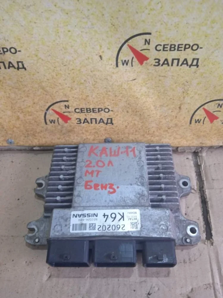 Блок управления двс Nissan Qashqai 2019 23703DF47E J11 MR20DD 2.0