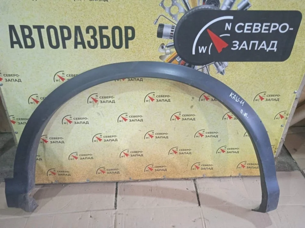 Расширитель крыла Nissan Qashqai 2019 63810BM90B J11 MR20DD 2.0, передний правый