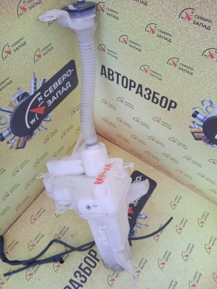 Бачок омывателя Toyota Rav4 2017 8531542360 WWA42 2WW (2.0 TD)