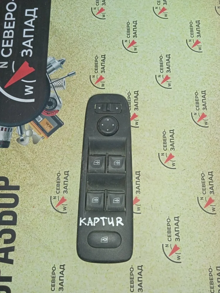 Блок управления стеклоподъемниками Renault Kaptur 2020 254112588R HHA H4M