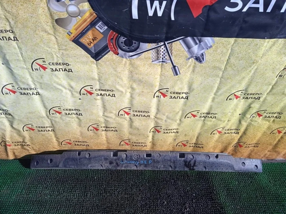 Усилитель бампера (пена) Toyota Land Cruiser 2011 5261160050 VDJ200 1VDFTV, передний