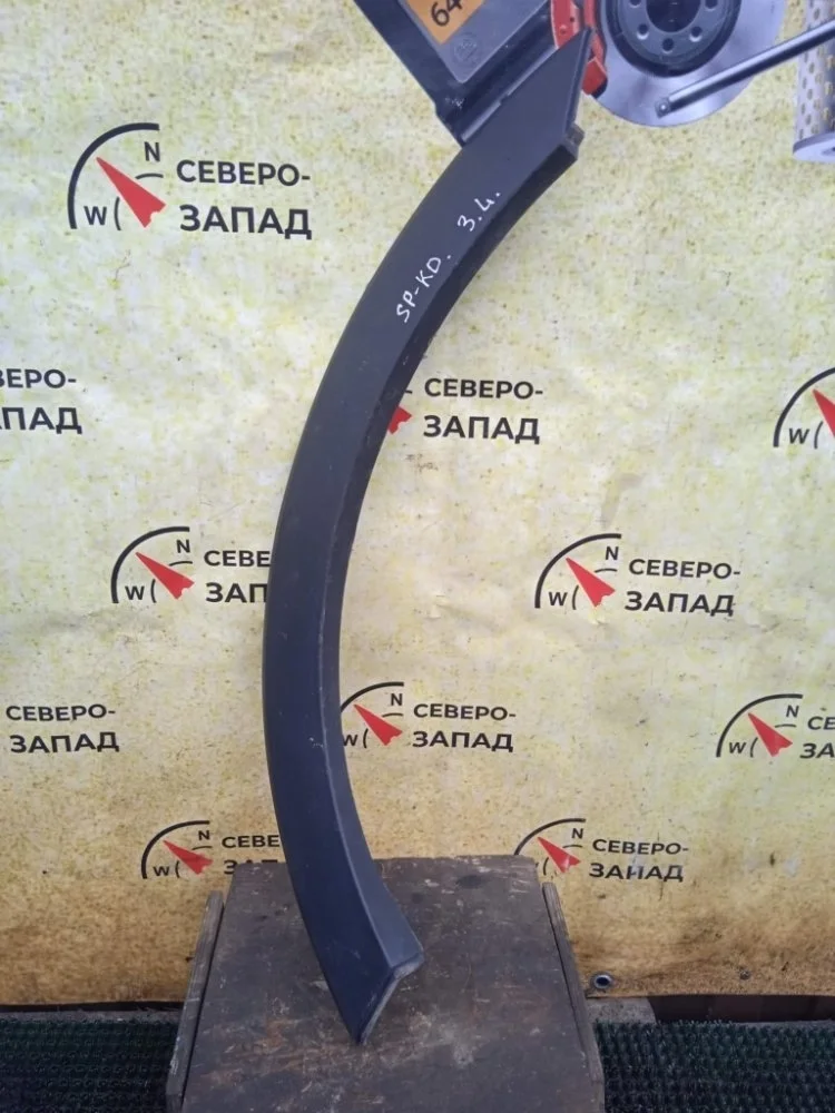 Расширитель крыла Kia Sportage 2012 877413U000 SL G4KD, задний левый