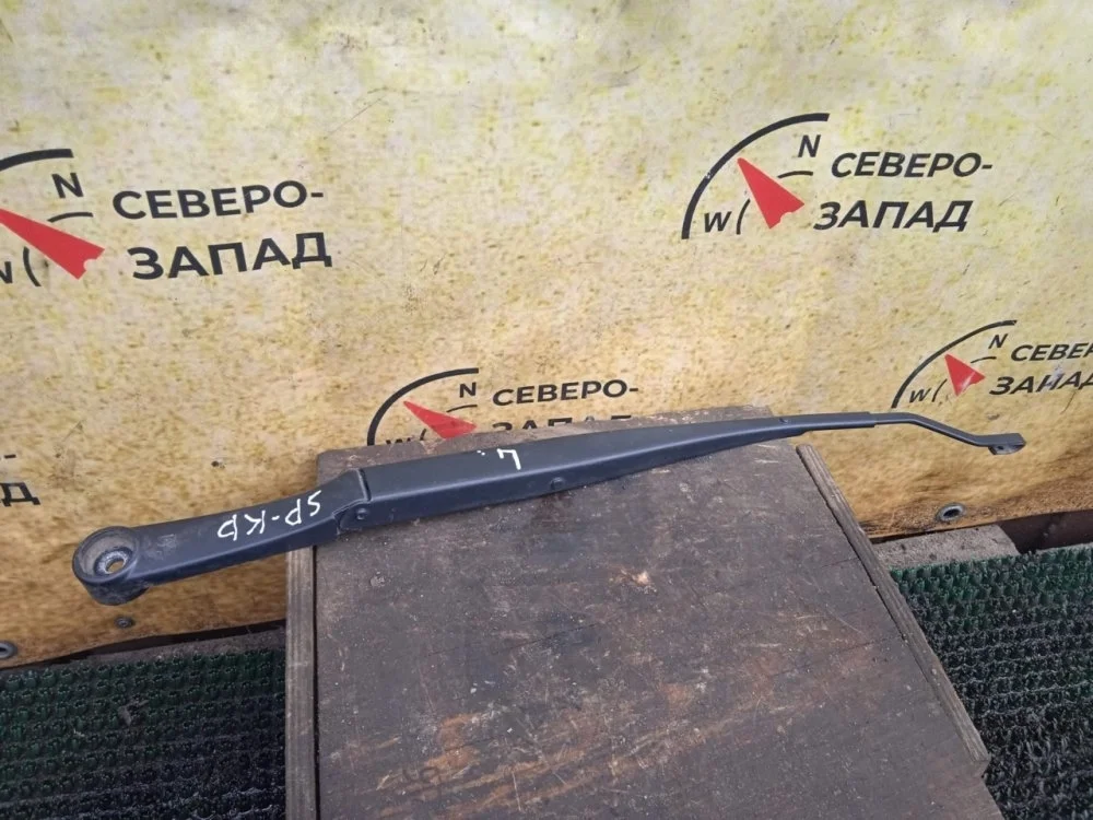 Поводок стеклоочистителя Kia Sportage 2012 983103U000 SL G4KD, левый