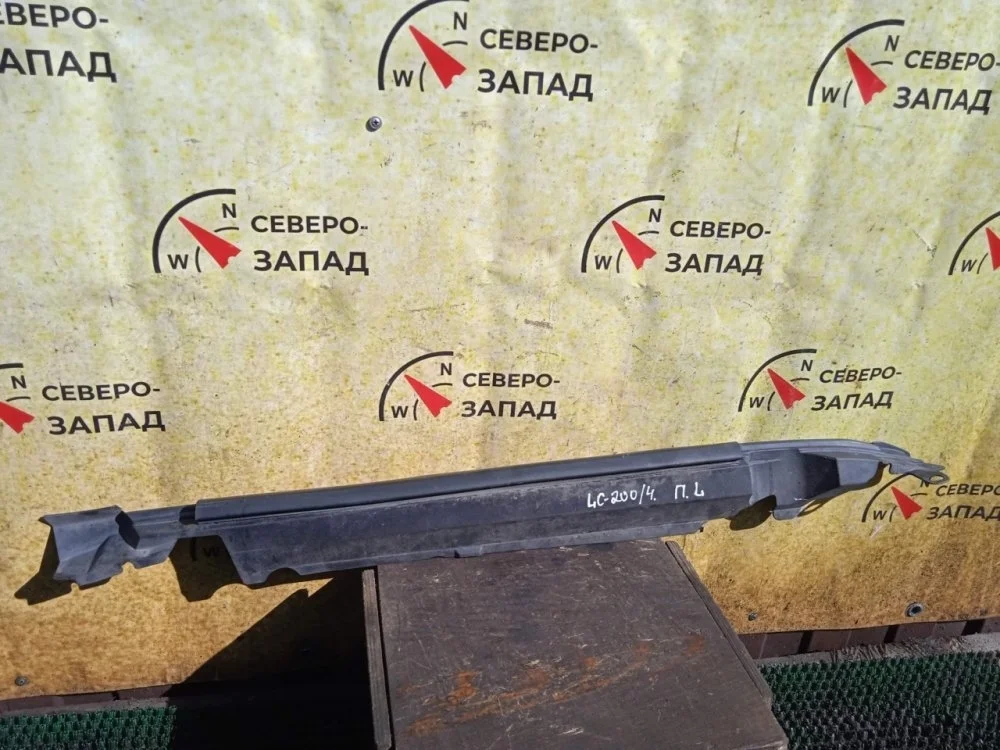 Пыльник крыла Toyota Land Cruiser 2012 5380660020 VDJ200 1VDFTV, передний левый