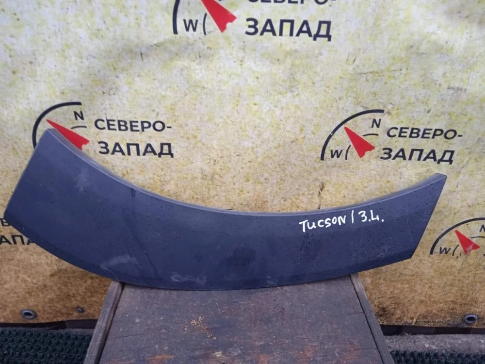 Расширитель крыла Hyundai Tucson 2016 87741D7000 TL G4NA, задний левый