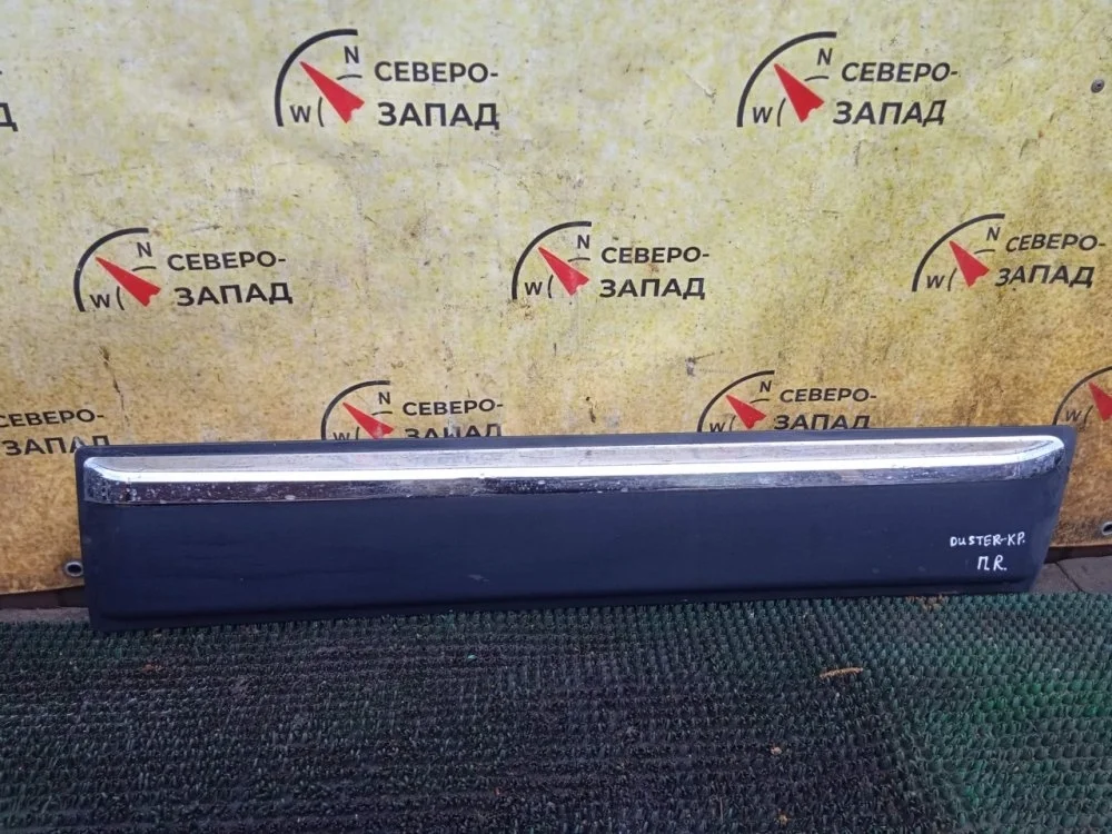 Молдинг двери Renault Duster 2013 808725725R X79 K4M690, передний правый