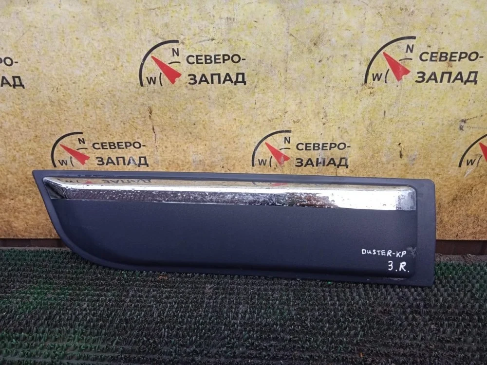 Молдинг двери Renault Duster 2013 808725725R X79 K4M690, задний правый