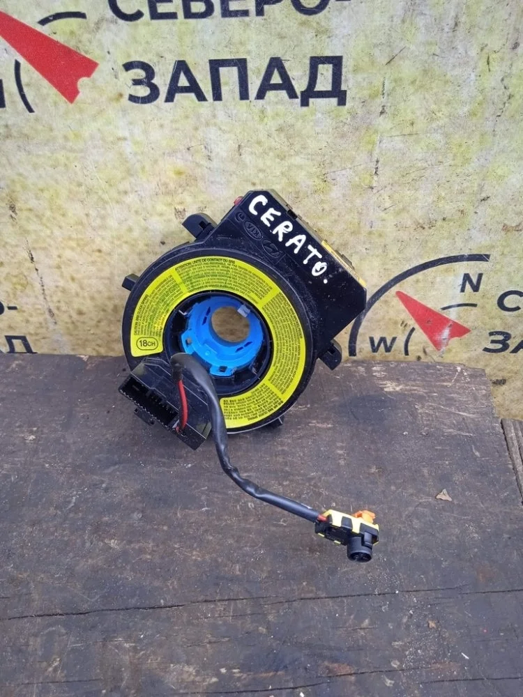 Лента подрулевая SRS Kia Cerato 2014 934901W315 YD G4NA