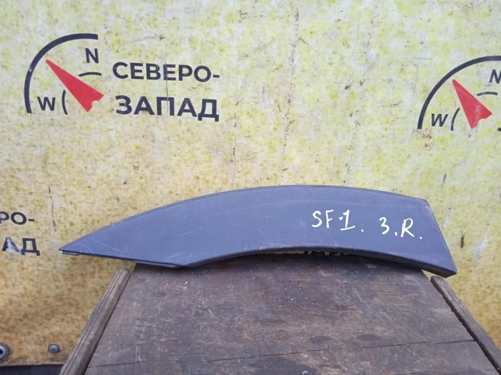 Расширитель крыла Hyundai Santa Fe 2012 877422W000 DM D4HB, задний правый