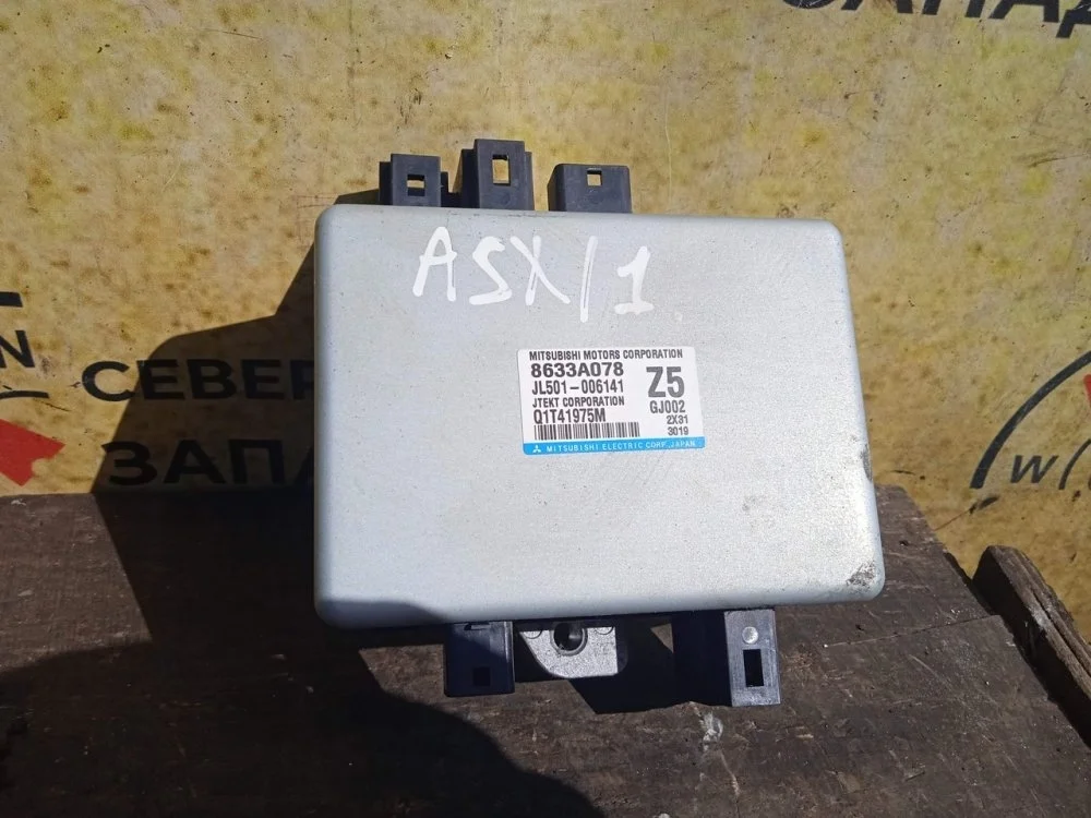 Блок управления гидроусилителем Mitsubishi ASX 2013 8633A078 GA2W 4B11