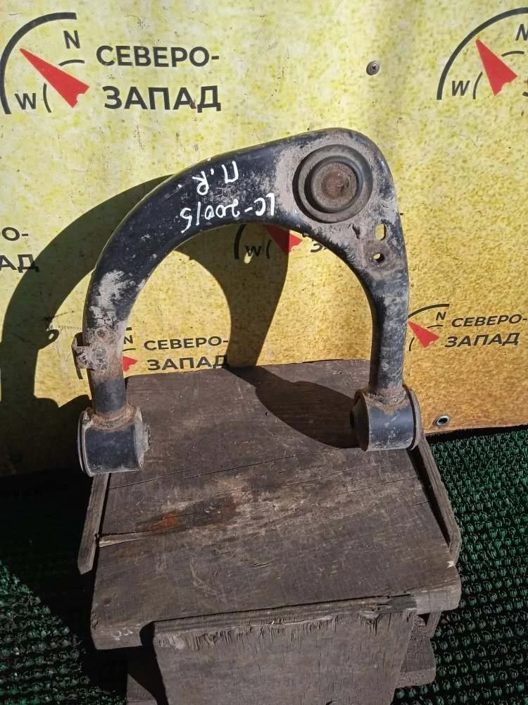 Рычаг Toyota Land Cruiser 2009 4861060060 VDJ200 1VDFTV, передний правый