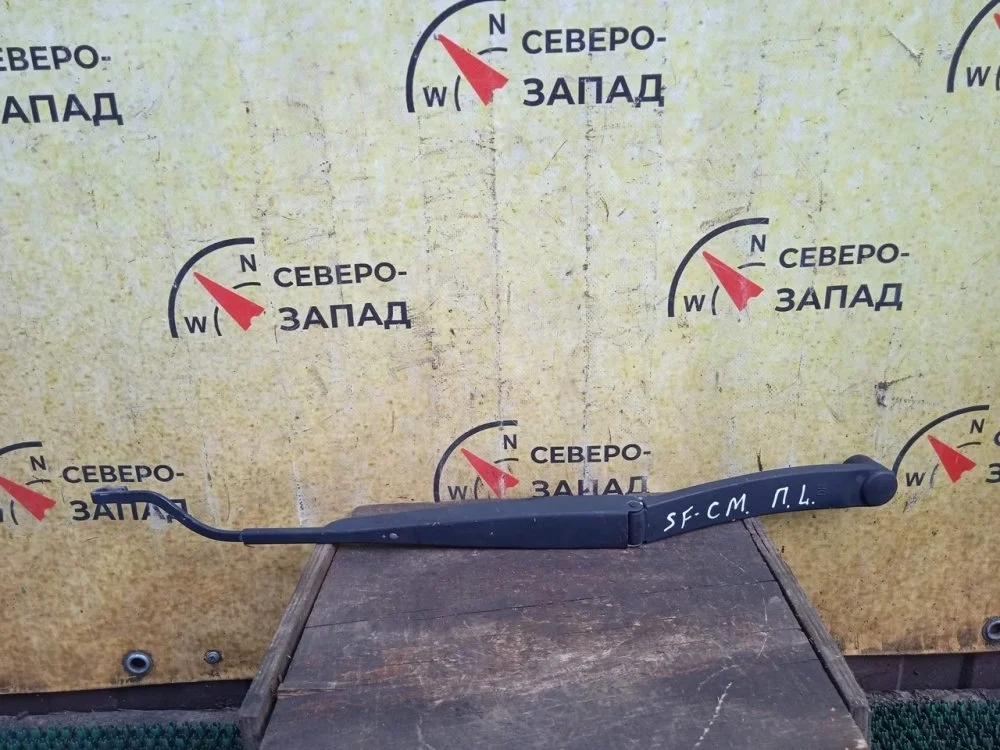 Поводок стеклоочистителя Hyundai Santa Fe 2006 983102B000 CM G6EA, левый