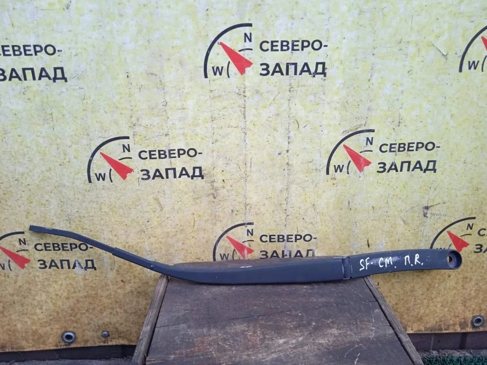 Поводок стеклоочистителя Hyundai Santa Fe 2006 983202B000 CM G6EA, правый