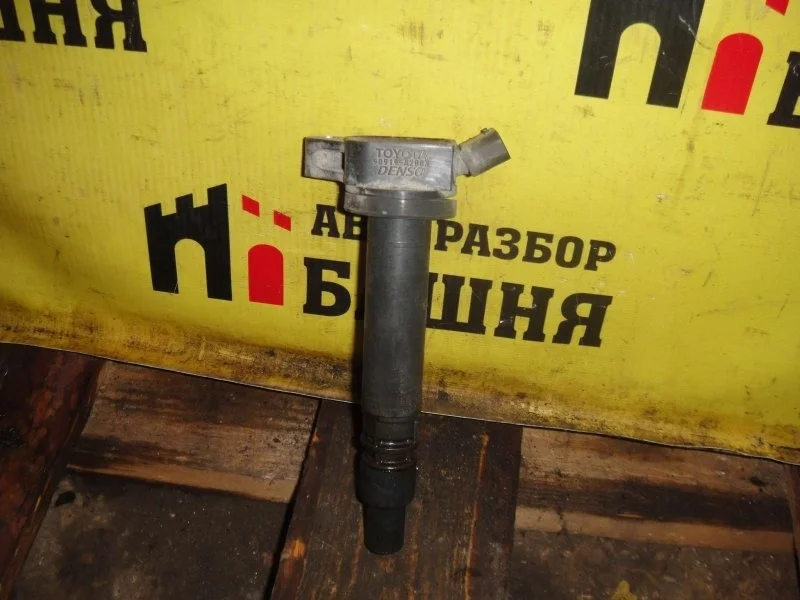 Катушка зажигания Toyota Tundra 9091902250