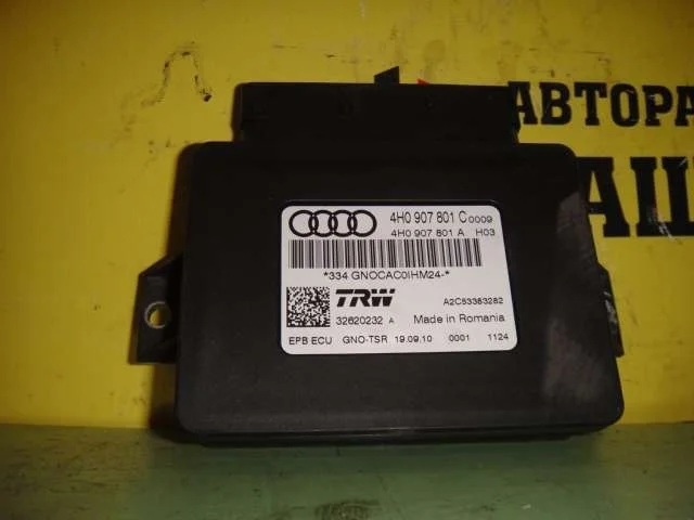 Блок электронный Audi A7 2010 4H0907801A
