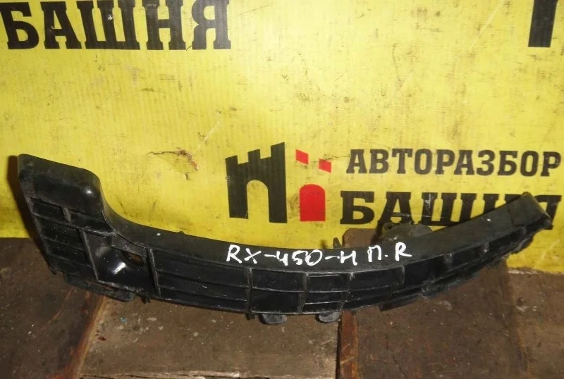 Кронштейн бампера Lexus RX450H, передний правый