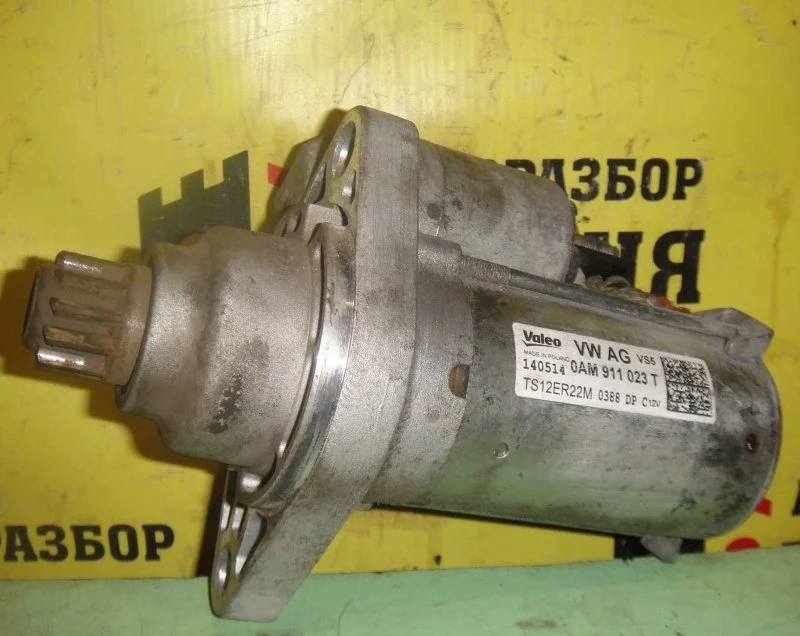 Стартер МКПП Skoda Rapid 0AM911023T