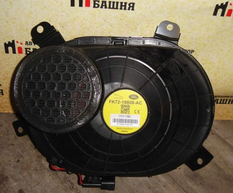 Сабвуфер Land Rover Discovery Sport LR061037