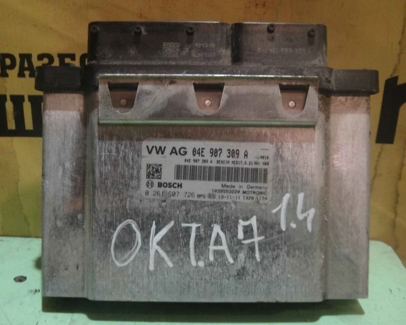 Блок управления Skoda Octavia 04E906016G A7