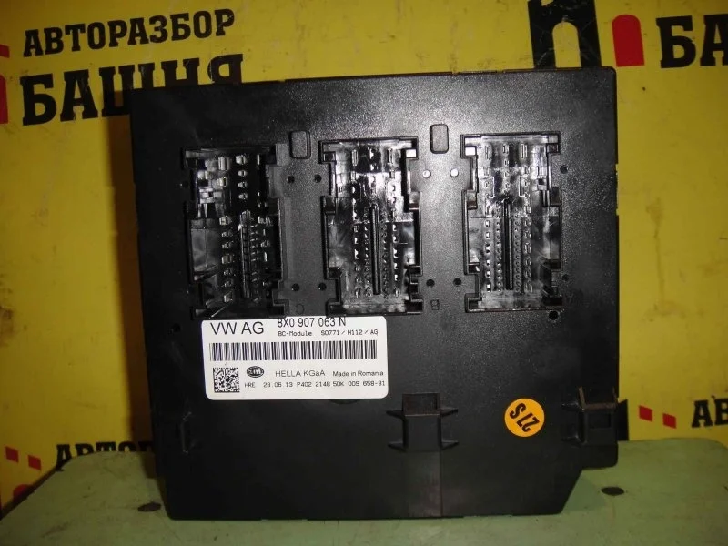 Блок управления Audi Q3 8X0907063N