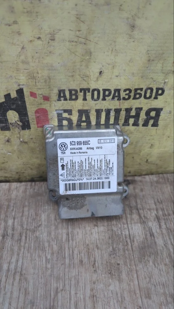 Блок управления SRS Volkswagen Jetta 2014 5C0959655C CFNA