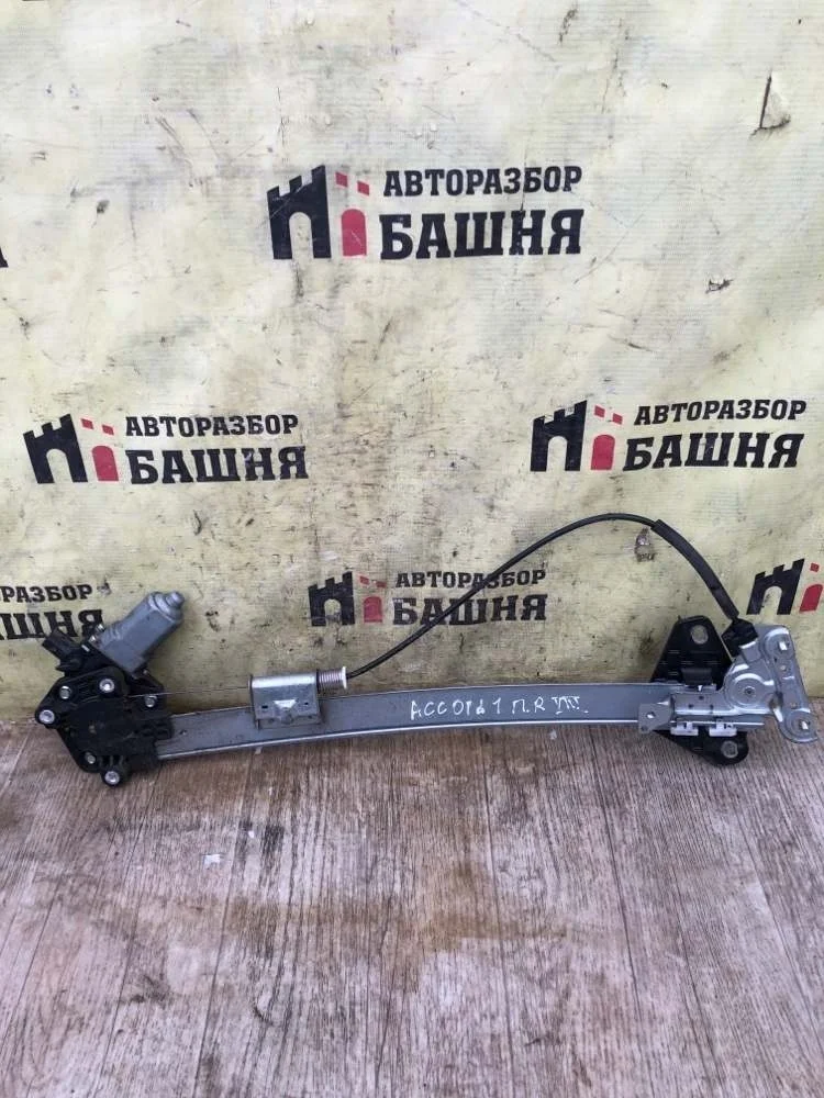 Стеклоподьемник Honda Accord 2011 72210TL0003 CU K24Z3, передний правый