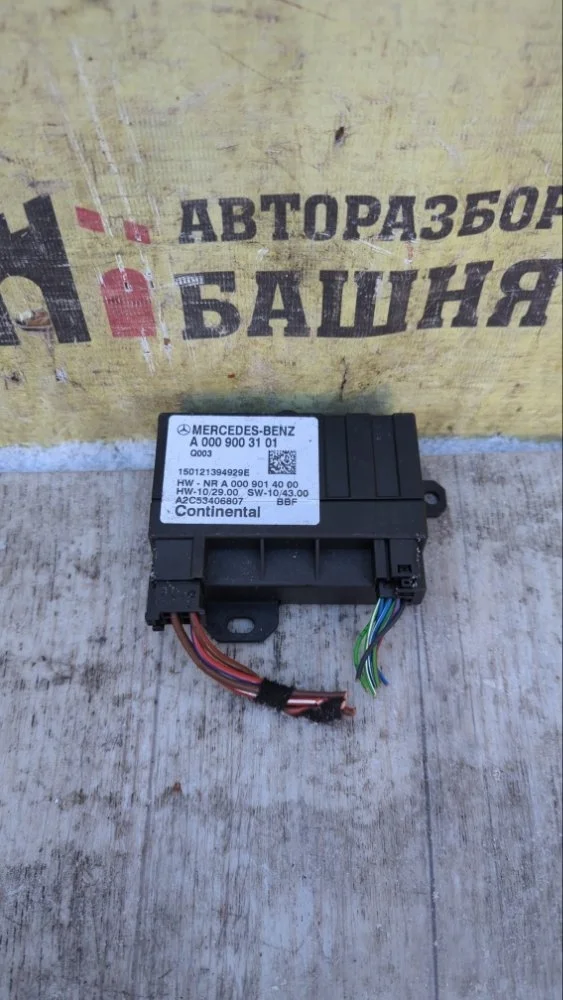 Блок электронный Mercedes E-Class 2015 A0009003101 W212 651.924