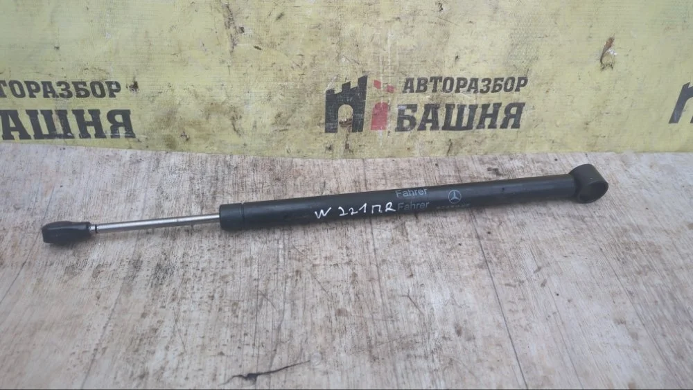 Амортизатор двери Mercedes S500 2006 A2217200016 W221 273.961, передний