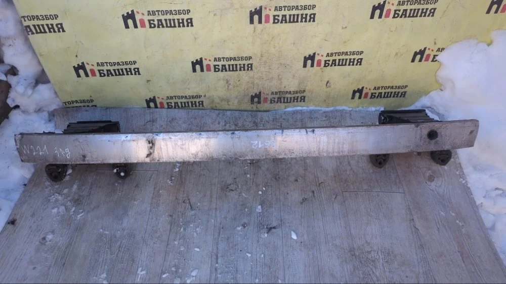 Усилитель бампера Mercedes S500 2006 A2216100020 W221 273.961, задний