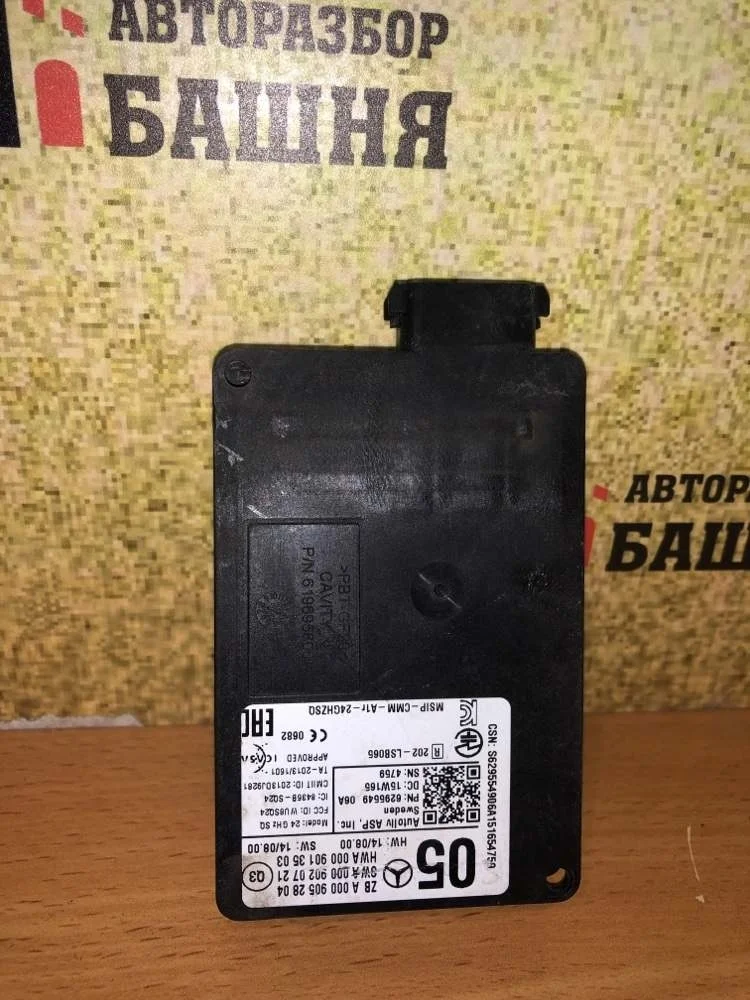 Датчик слепых зон Mercedes E-Class 2015 A0009052804 W212 651.924