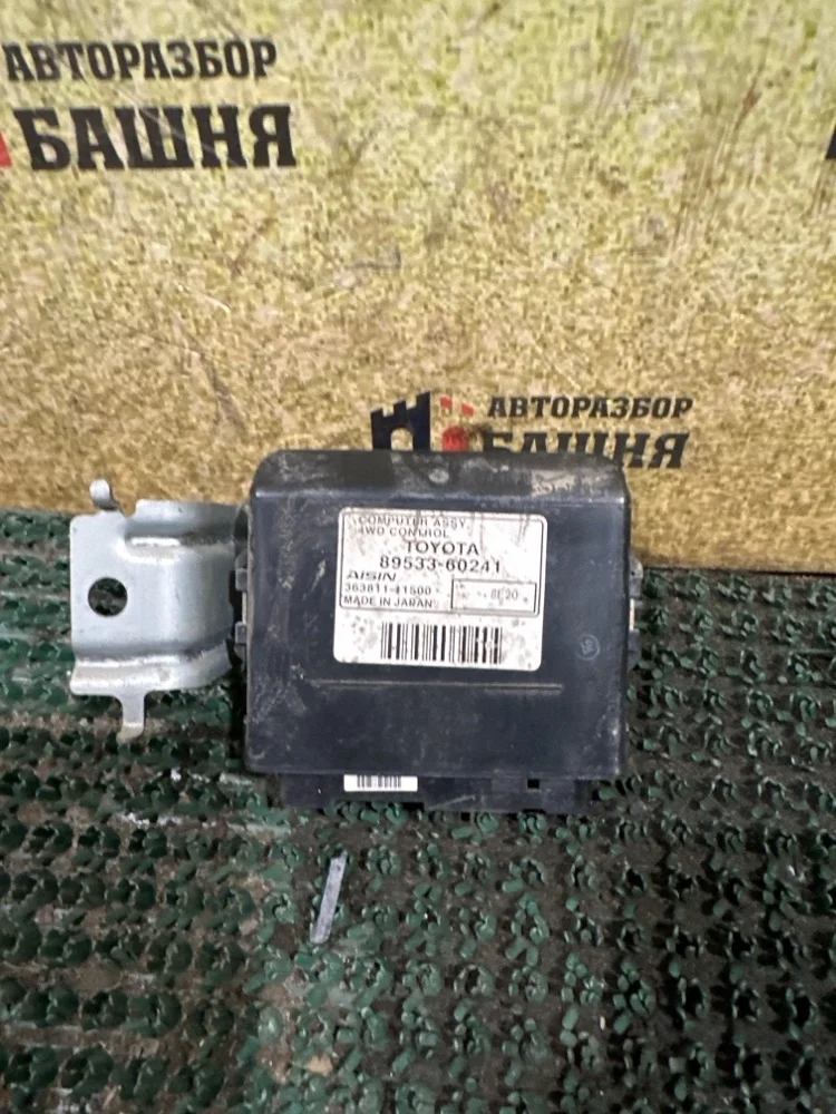 Блок электронный Lexus LX570 2010 8953360241 URJ201 3URFE