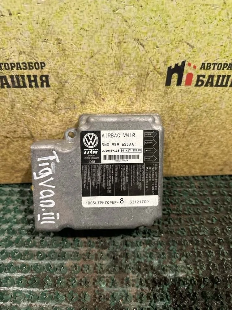 Блок управления SRS Volkswagen Tiguan 2012 5N0959655AA 1 CTHA