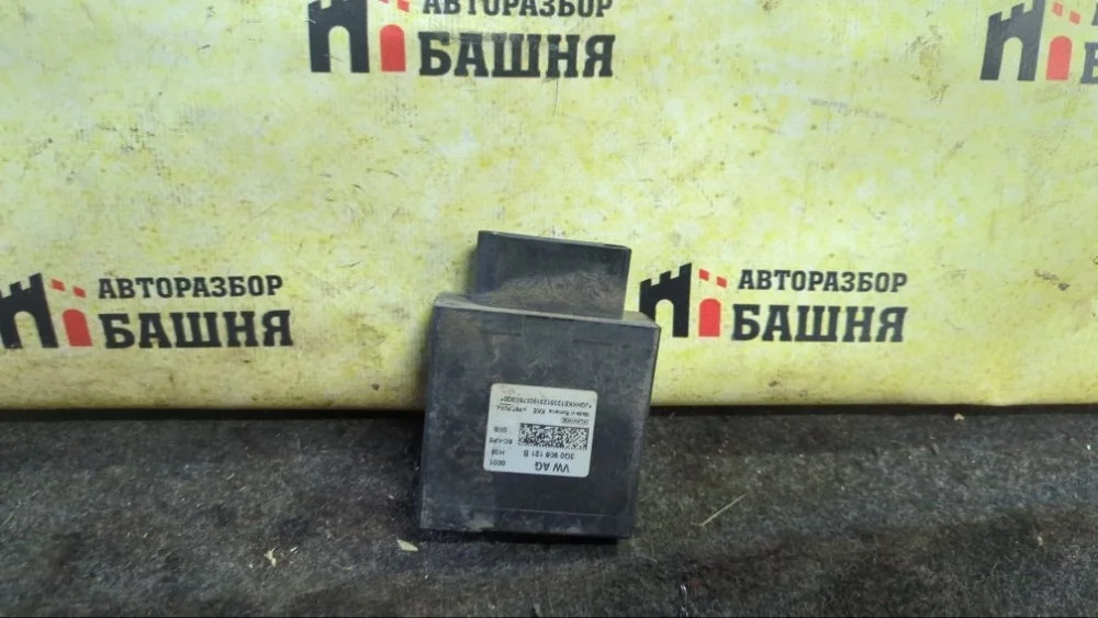 Реле топливного насоса Volkswagen Tiguan 2020 3Q0906121C 2 DBGC