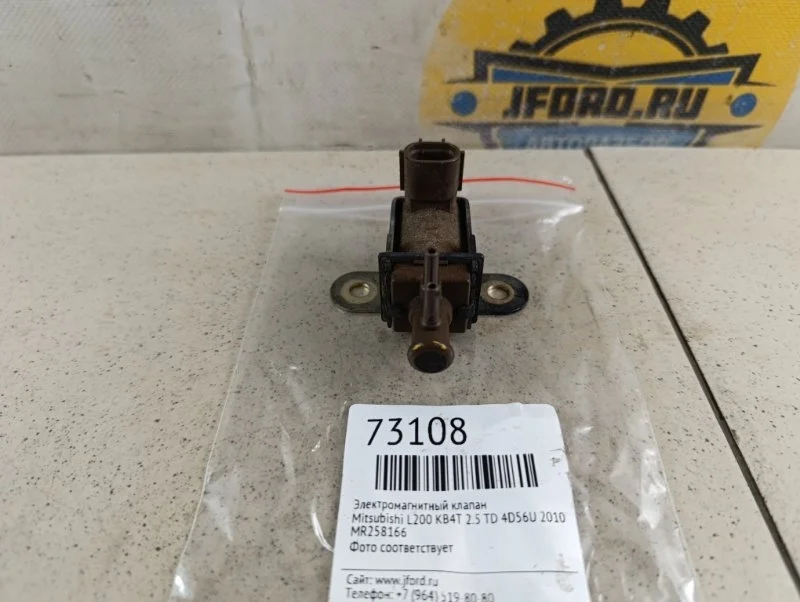Электромагнитный клапан Mitsubishi L200 2010 KB4T