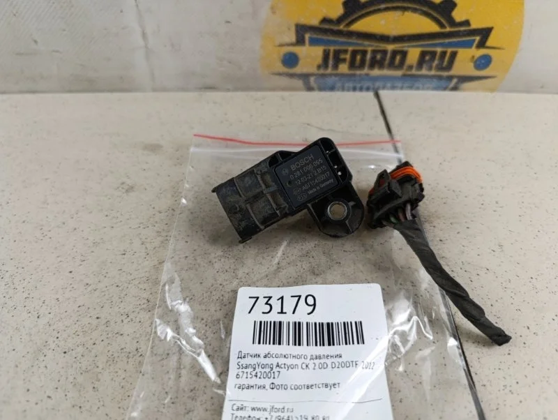 Датчик абсолютного давления SsangYong Actyon 2012 CK