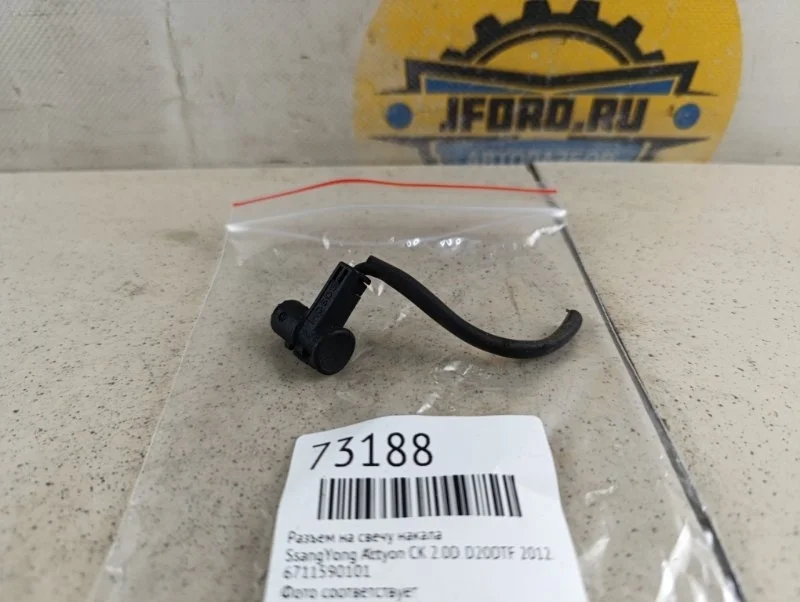 Разъем на свечу накала SsangYong Actyon 2012 CK