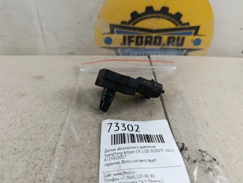 Датчик абсолютного давления SsangYong Actyon 2012 CK