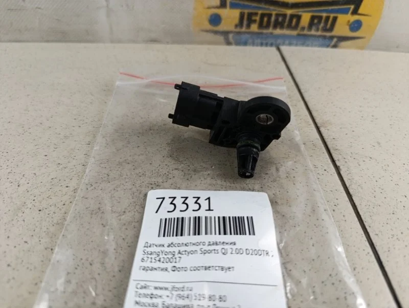 Датчик абсолютного давления SsangYong Actyon Sports 2014 QJ