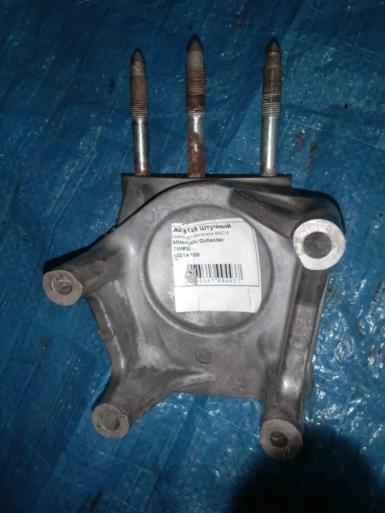 кронштейн опоры двигателя MITSUBISHI OUTLANDER CW6W 6B31
