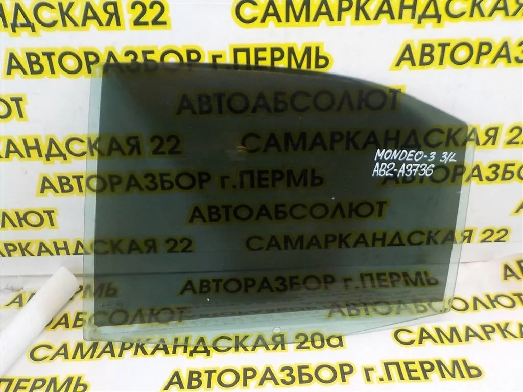 Стекло двери задней левой Ford Mondeo III (2000—2003)