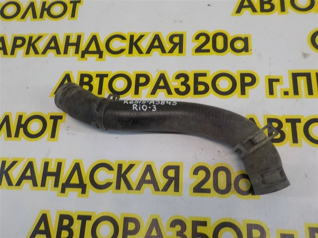 Патрубок радиатора KIA RIO III (2011—2015)