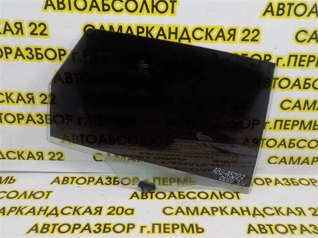 Стекло двери задней правой KIA Ceed ED (2006—2010)