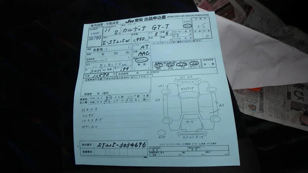 Продажа Toyota Caldina 2.0 (260Hp) (3S-GTE) 4WD AT по запчастям