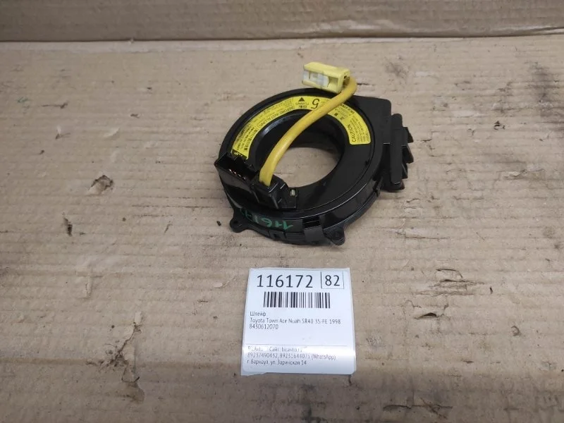 Шлейф Toyota Town Ace Noah 1998 SR40