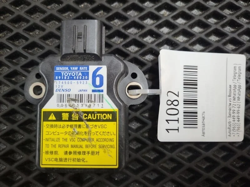 Датчик курсовой устойчивости Toyota Land Cruiser Prado 2014 8918348030 J150