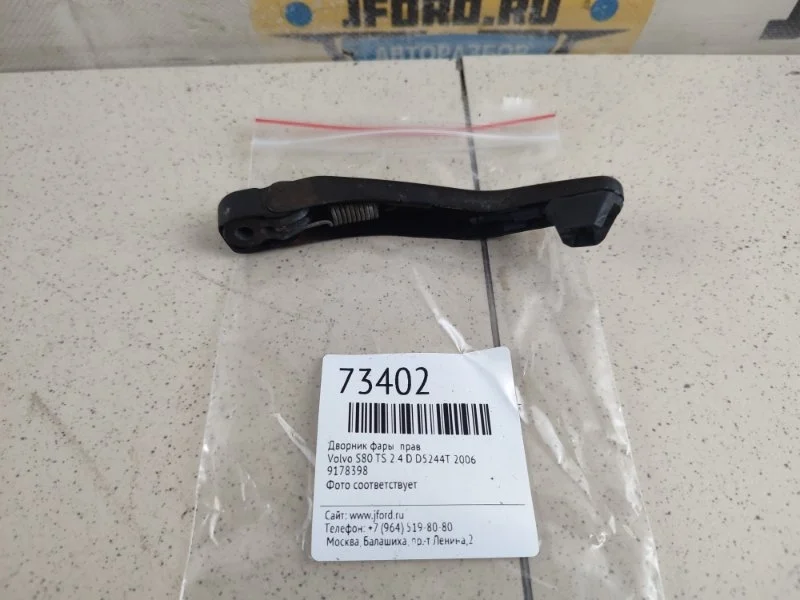 Дворник фары Volvo S80 2006 TS