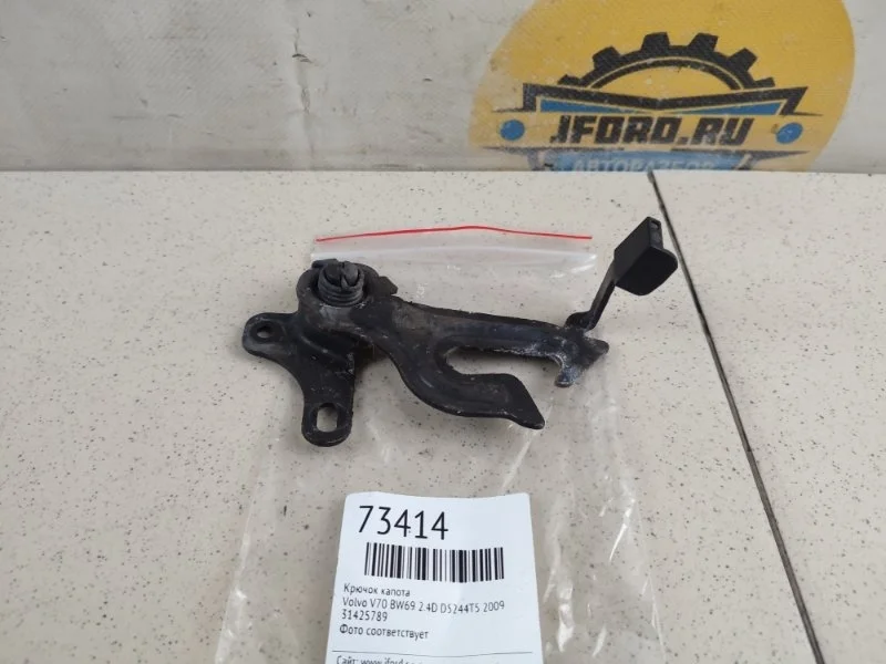 Крючок капота Volvo V70 2009 BW69