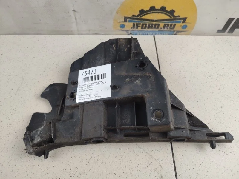 Кронштейн бампера Volvo V70 2009 BW69