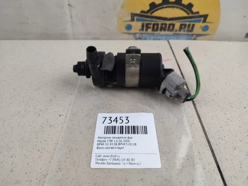 Моторчик омывателя фар Mazda 3 2006 BK