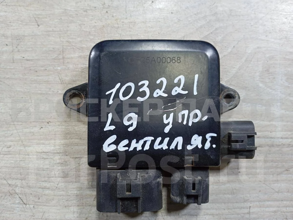 Блок управления Митсубиси Лансер 9  CS рестайлинг